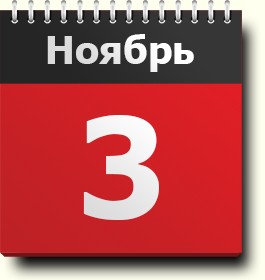 Мы продлили прием заявок до 3 ноября!