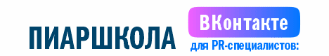 ВК для PR