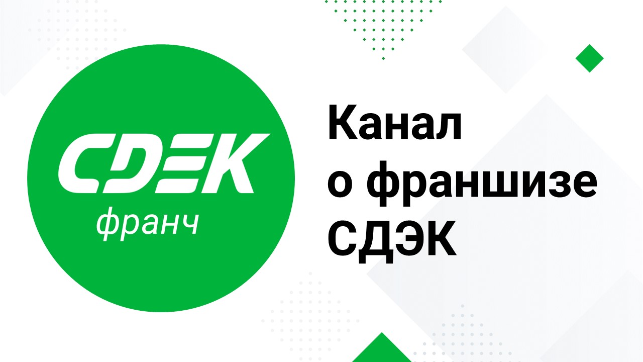 Cdek телеграмм Cdek телеграмм