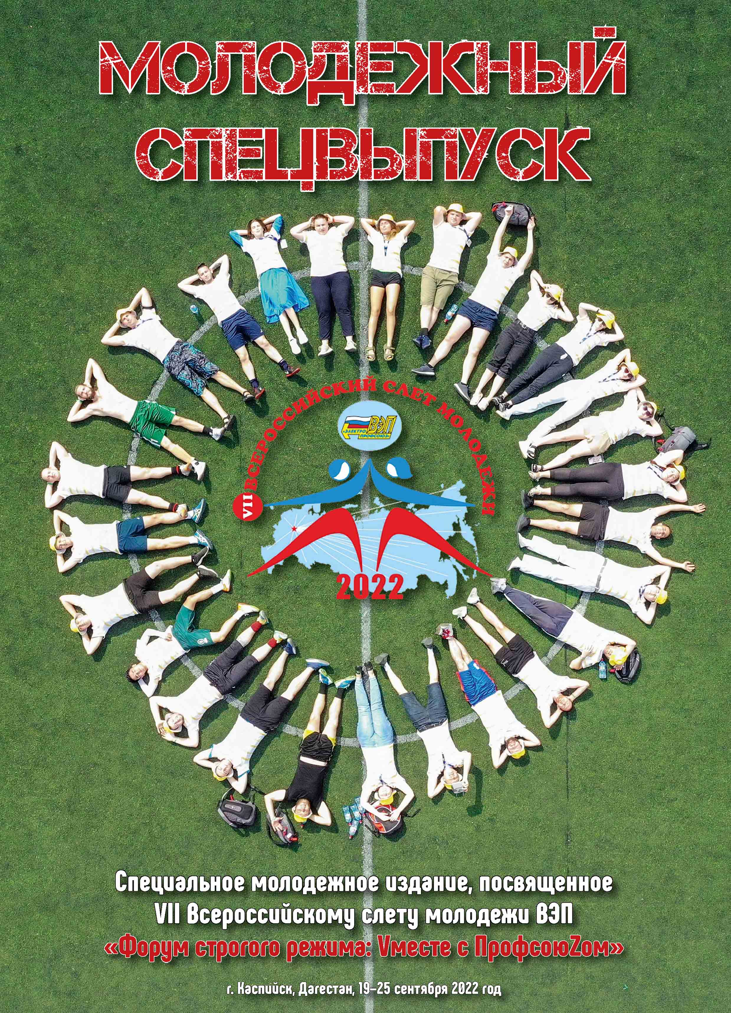 строже форум