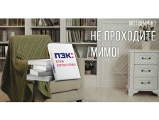 ПЭК: Видеосериал. Истории искреннего сервиса
