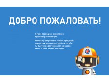Книга по адаптации новых сотрудников ООО «Краснодартеплоэнерго»