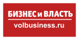 Бизнес и Власть volbusiness.ru
