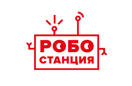 Робостанция