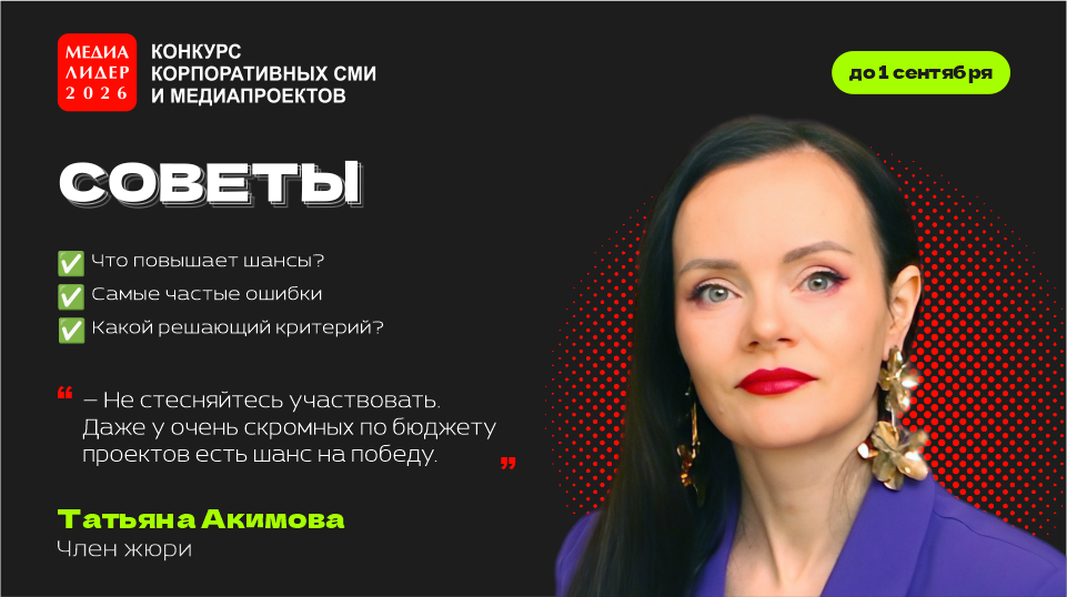 Татьяна Акимова: заголовок продает всю заявку
