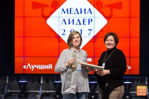 Фотоотчет с церемонии награждения победителей конкурса корпоративных СМИ "Медиалидер-2017"