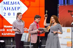 Фотоотчет с церемонии награждения победителей конкурса корпоративных СМИ "Медиалидер-2017"