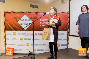 Фотоотчет с церемонии награждения победителей конкурса корпоративных СМИ "Медиалидер-2018"
