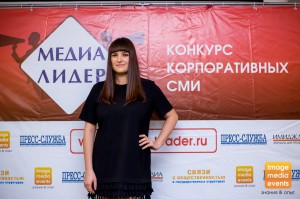 Фотоотчет с церемонии награждения победителей конкурса корпоративных СМИ "Медиалидер-2018"