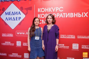 Фотоотчет с церемонии награждения победителей конкурса корпоративных СМИ "Медиалидер-2019"