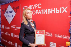 Фотоотчет с церемонии награждения победителей конкурса корпоративных СМИ "Медиалидер-2019"