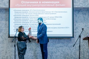 Фотоотчет с церемонии награждения победителей конкурса корпоративных СМИ "Медиалидер-2021"