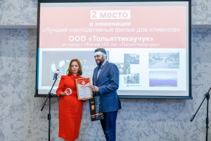 Фотоотчет с церемонии награждения победителей конкурса корпоративных СМИ "Медиалидер-2021"