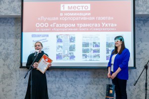 Фотоотчет с церемонии награждения победителей конкурса корпоративных СМИ "Медиалидер-2021"