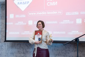 Фотоотчет с церемонии награждения победителей конкурса корпоративных СМИ "Медиалидер-2022"
