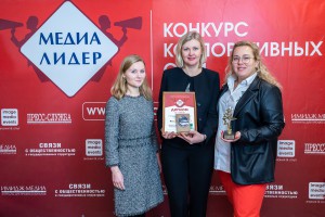 Фотоотчет с церемонии награждения победителей конкурса корпоративных СМИ "Медиалидер-2022"