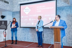 Фотоотчет с церемонии награждения победителей конкурса корпоративных СМИ "Медиалидер-2022"