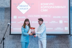 Фотоотчет с церемонии награждения победителей конкурса корпоративных СМИ "Медиалидер-2022"