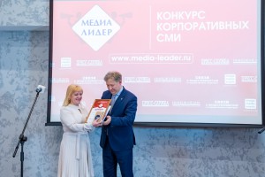 Фотоотчет с церемонии награждения победителей конкурса корпоративных СМИ "Медиалидер-2022"