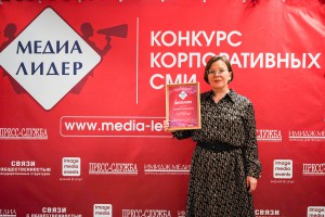 Фотоотчет с церемонии награждения победителей конкурса корпоративных СМИ "Медиалидер-2023"