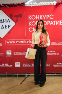 Фотоотчет с церемонии награждения победителей конкурса корпоративных СМИ "Медиалидер-2023"