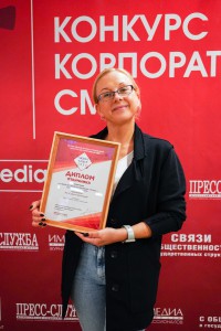 Фотоотчет с церемонии награждения победителей конкурса корпоративных СМИ "Медиалидер-2023"