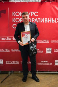 Фотоотчет с церемонии награждения победителей конкурса корпоративных СМИ "Медиалидер-2023"