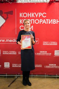 Фотоотчет с церемонии награждения победителей конкурса корпоративных СМИ "Медиалидер-2023"