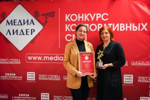 Фотоотчет с церемонии награждения победителей конкурса корпоративных СМИ "Медиалидер-2023"