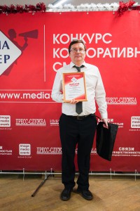 Фотоотчет с церемонии награждения победителей конкурса корпоративных СМИ "Медиалидер-2023"