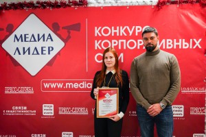 Фотоотчет с церемонии награждения победителей конкурса корпоративных СМИ "Медиалидер-2023"