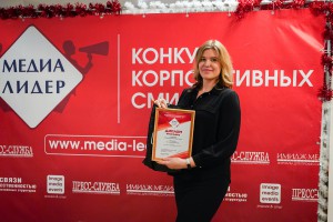 Фотоотчет с церемонии награждения победителей конкурса корпоративных СМИ "Медиалидер-2023"