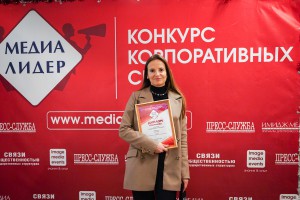 Фотоотчет с церемонии награждения победителей конкурса корпоративных СМИ "Медиалидер-2023"