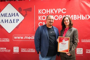 Фотоотчет с церемонии награждения победителей конкурса корпоративных СМИ "Медиалидер-2023"