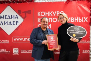 Фотоотчет с церемонии награждения победителей конкурса корпоративных СМИ "Медиалидер-2023"