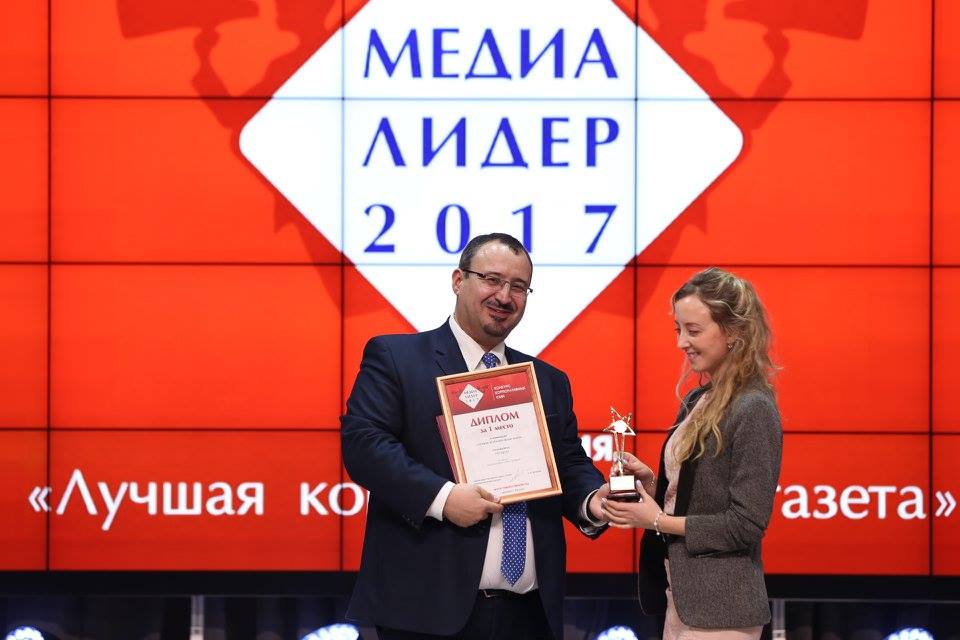 конкурс корпоративных СМИ "Медиалидер-2017"